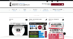 Desktop Screenshot of kaminagamanabu.com